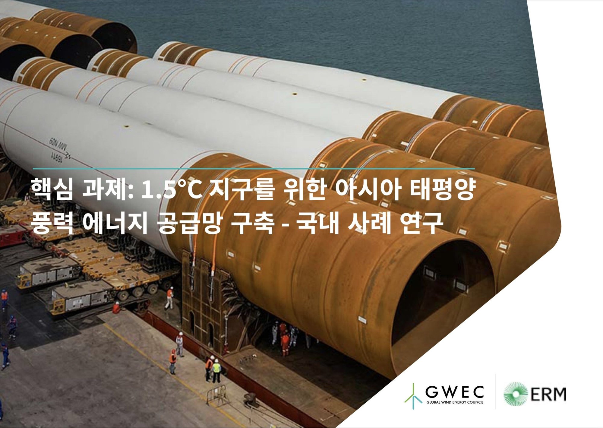 APAC-Report-Korean-Cover-scaled
